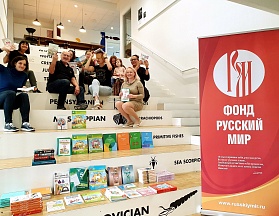 Об открытии методического «Кабинета Русского Мира» Об открытии методического «Кабинета Русского Мира»