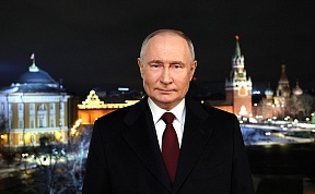 Новогоднее обращение Президента России В.В.Путина к гражданам России Новогоднее обращение Президента России В.В.Путина к гражданам России
