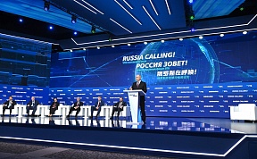 Выдержки из выступления 7 декабря 2023 г. в Москве Президента России В.В.Путина в пленарном заседании инвестиционного форума «Россия зовёт!»
