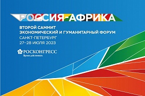 Om det andet topmøde mellem Rusland og Afrika og Økonomisk og Humanitært Forum Rusland-Afrika