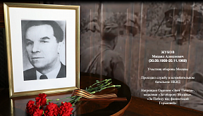 Виртуальный "Бессмертный полк" участников Великой Отечественной войны-родственников сотрудников Посольства России в Дании 