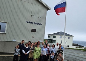 О праздновании Дня России на Фарерских островах 